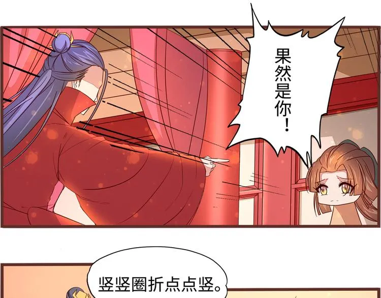 第7话 吃定你了 第13页