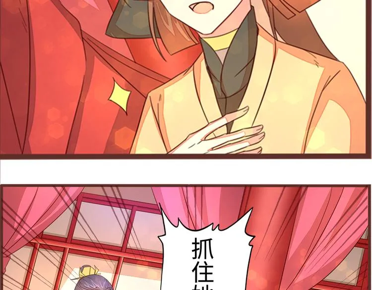 第7话 吃定你了 第20页