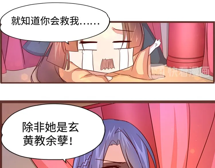 第7话 吃定你了 第25页
