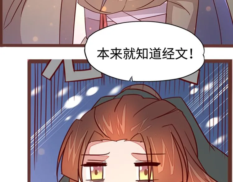 第7话 吃定你了 第27页