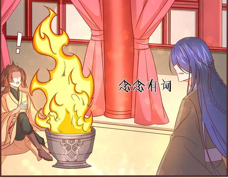 第7话 吃定你了 第34页