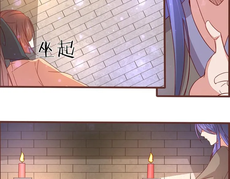 第7话 吃定你了 第38页