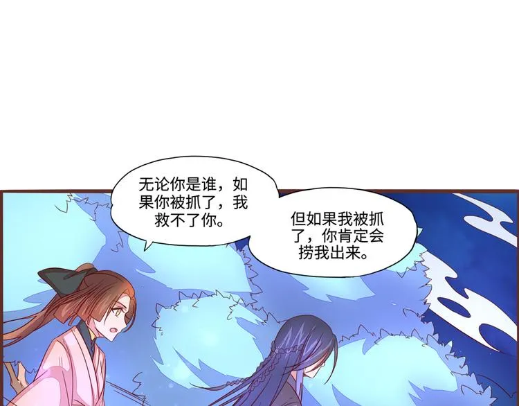 第7话 吃定你了 第49页
