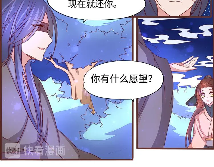 第7话 吃定你了 第51页