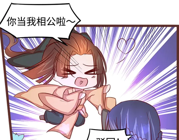 第7话 吃定你了 第55页