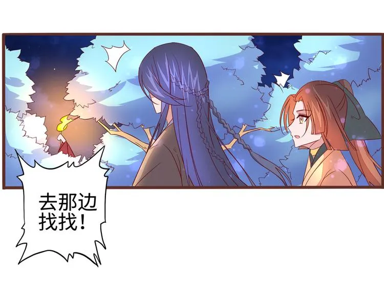第7话 吃定你了 第65页