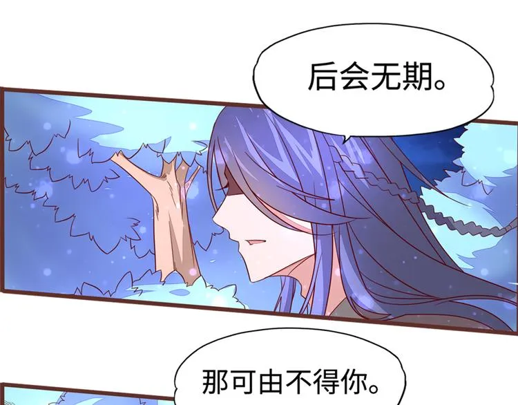 第7话 吃定你了 第73页