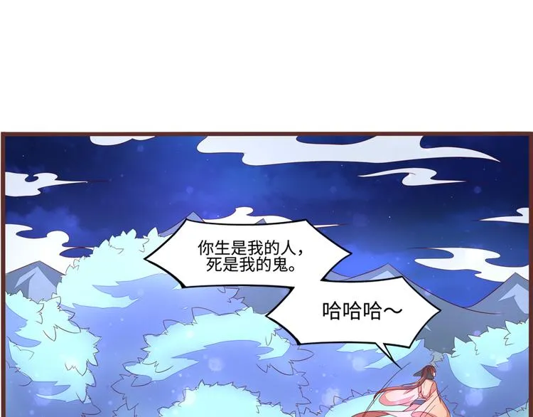 第7话 吃定你了 第79页