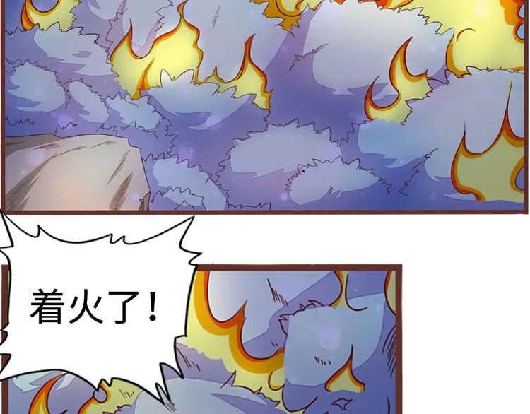 第6话 火烧连营 第2页