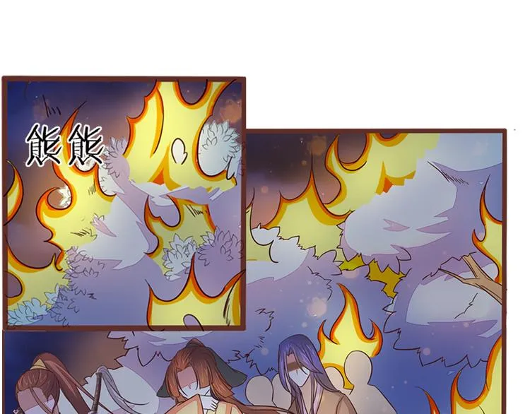 第6话 火烧连营 第8页