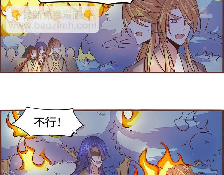 第6话 火烧连营 第10页