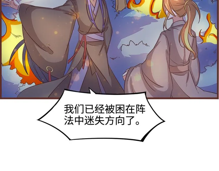 第6话 火烧连营 第11页