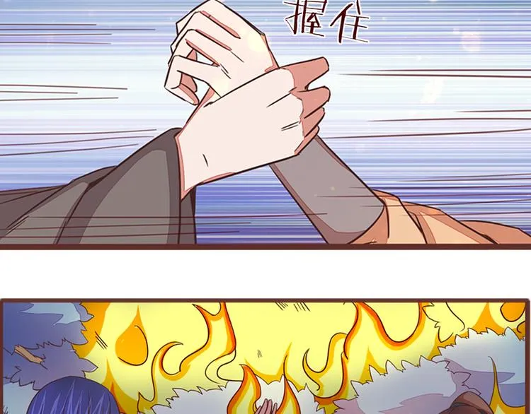 第6话 火烧连营 第28页