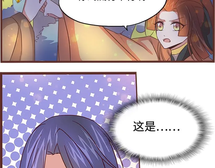 第6话 火烧连营 第32页