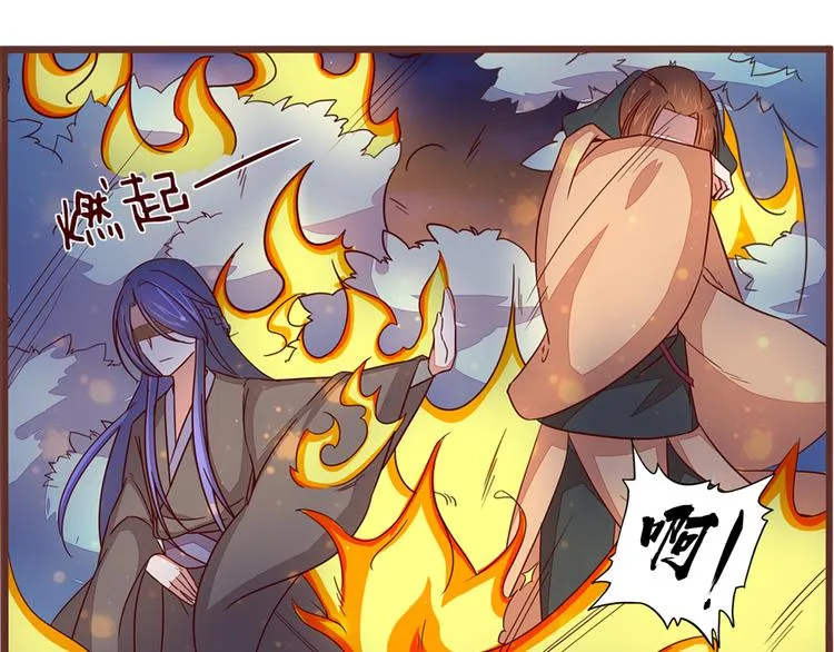 第6话 火烧连营 第35页