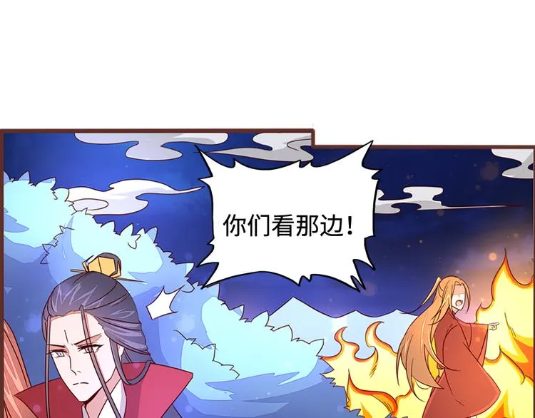 第6话 火烧连营 第43页
