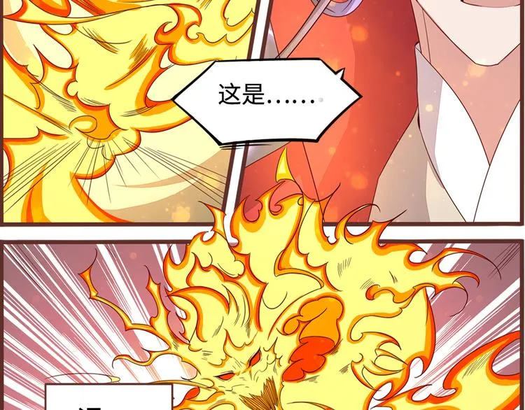 第6话 火烧连营 第45页