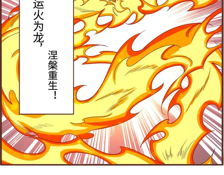 第6话 火烧连营 第46页