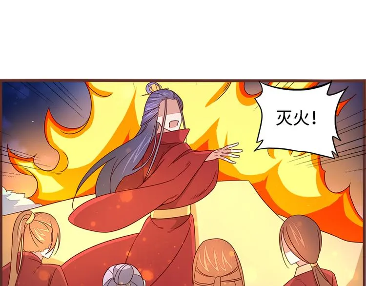 第6话 火烧连营 第49页