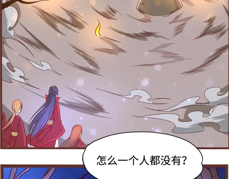 第6话 火烧连营 第52页