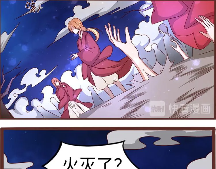 第6话 火烧连营 第57页
