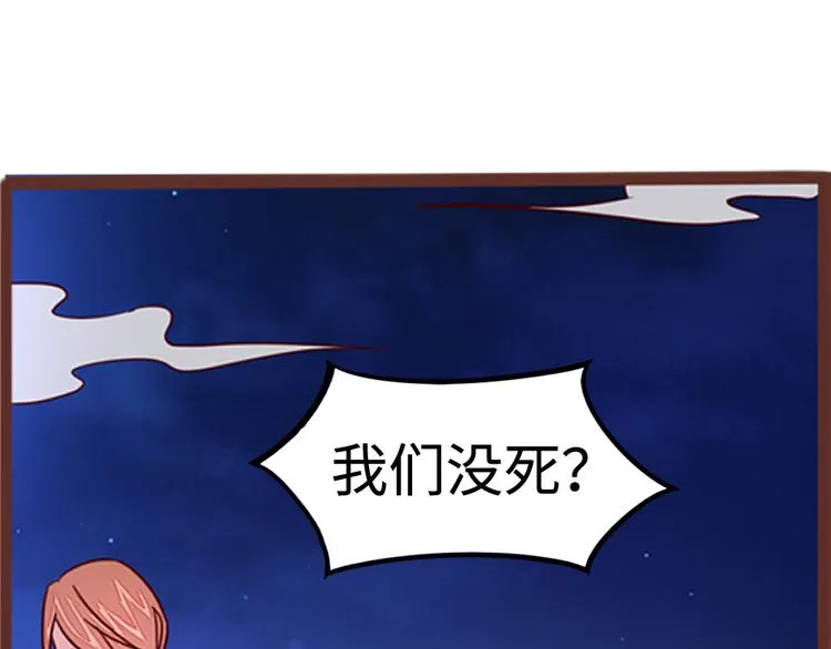 第6话 火烧连营 第61页