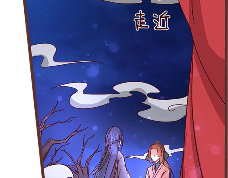 第6话 火烧连营 第70页