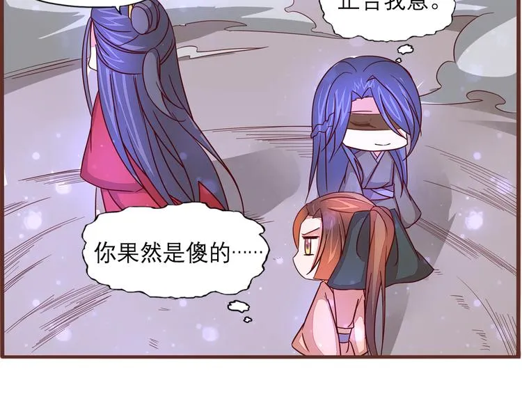 第6话 火烧连营 第77页