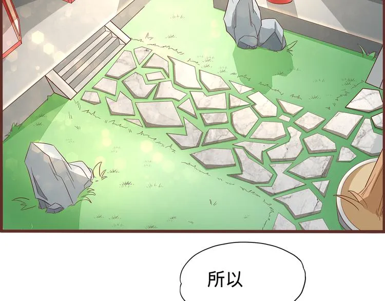 第5话 这里的人好可怕 第2页