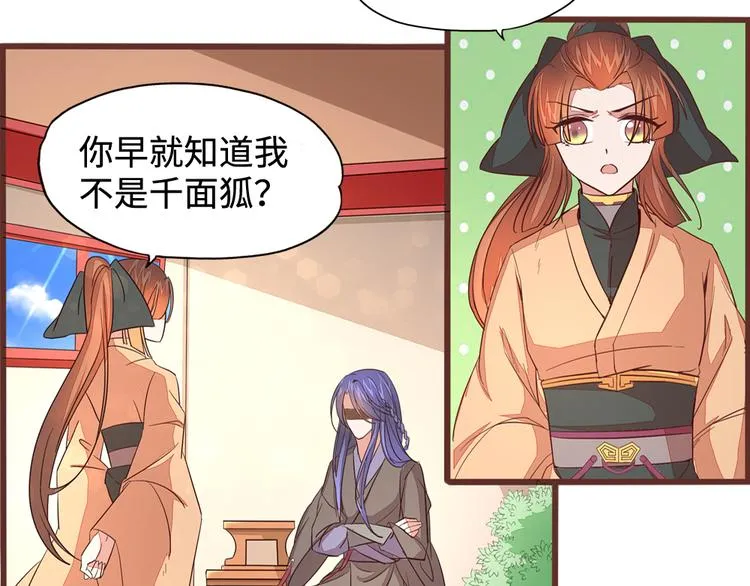 第5话 这里的人好可怕 第3页