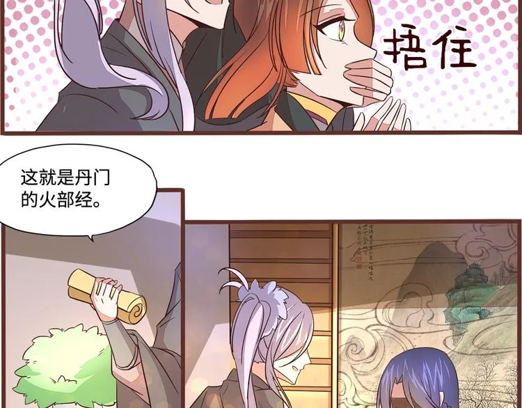 第5话 这里的人好可怕 第28页