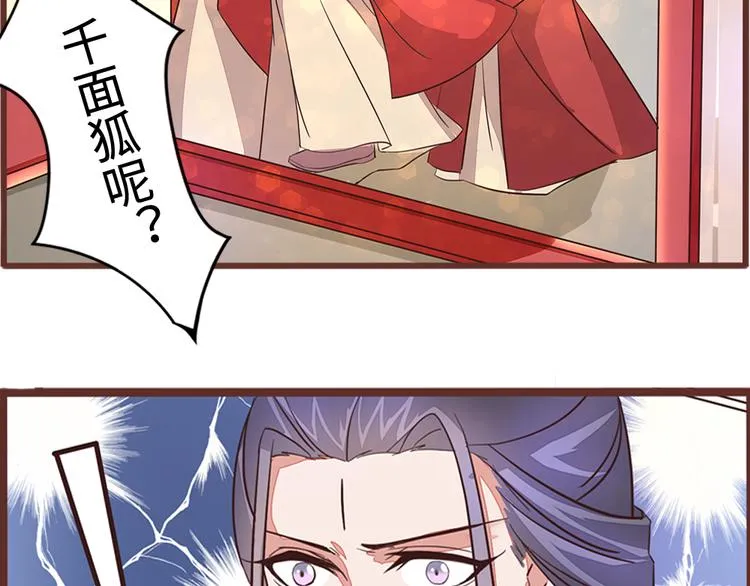 第5话 这里的人好可怕 第33页