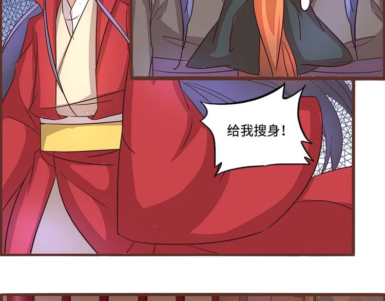第5话 这里的人好可怕 第38页