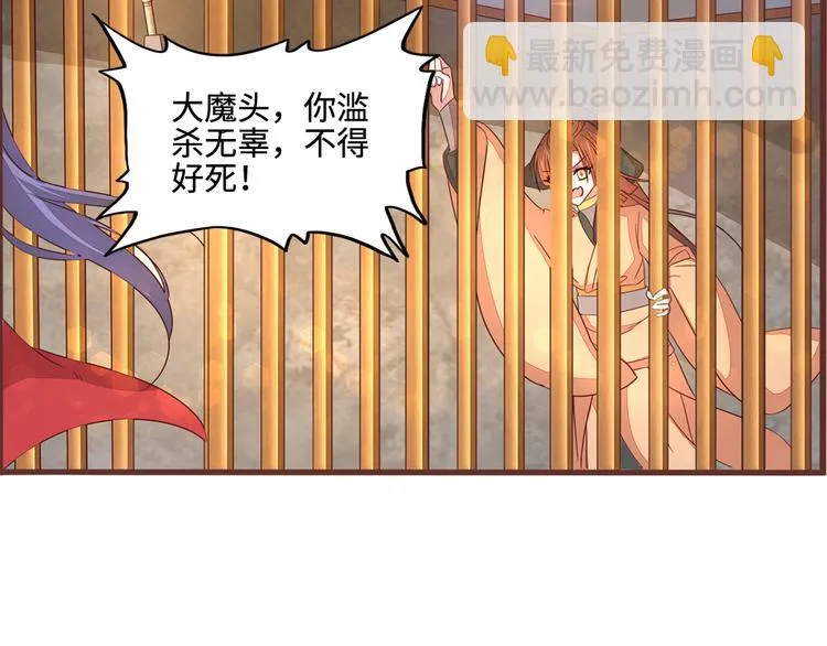 第5话 这里的人好可怕 第65页