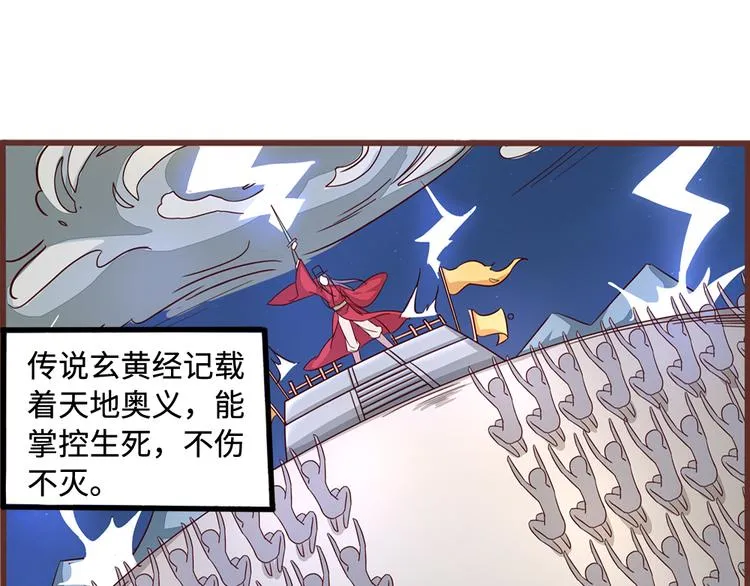 第5话 这里的人好可怕 第73页