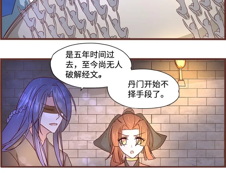 第5话 这里的人好可怕 第74页