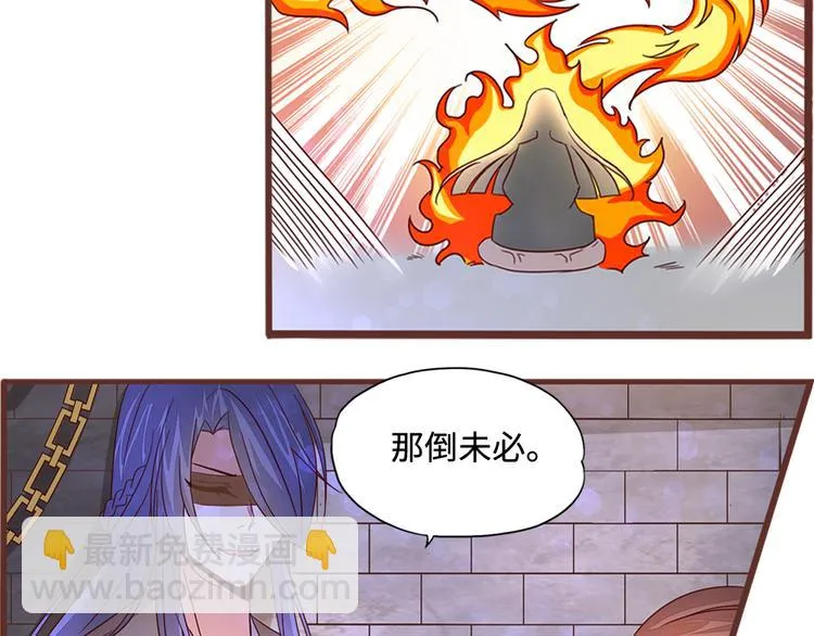 第5话 这里的人好可怕 第80页