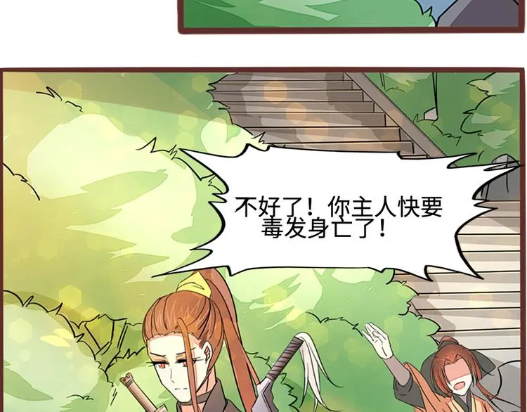 第4话 自投罗网 第10页