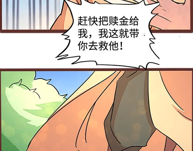 第4话 自投罗网 第15页