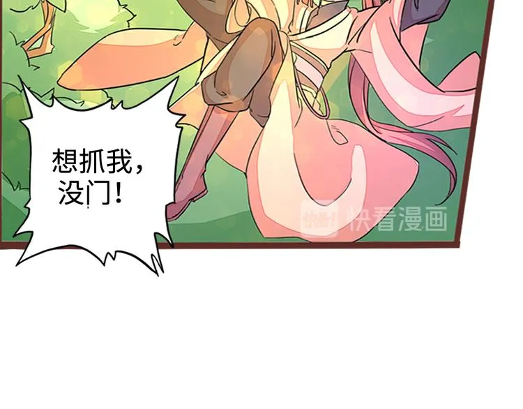 第4话 自投罗网 第23页