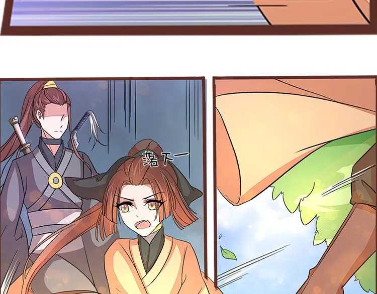 第4话 自投罗网 第27页