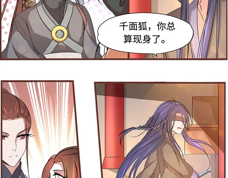 第4话 自投罗网 第34页