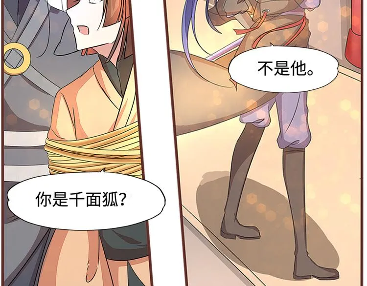 第4话 自投罗网 第35页