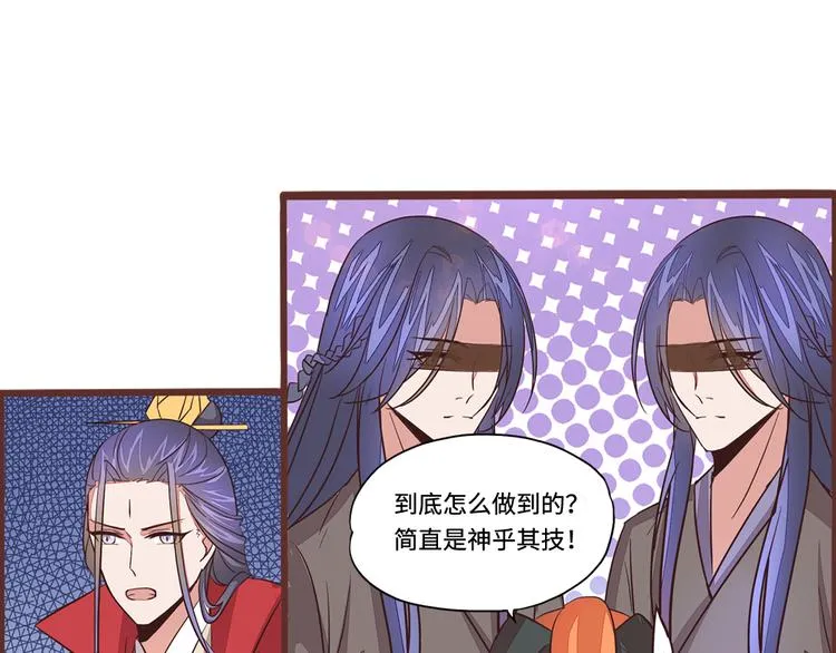 第4话 自投罗网 第37页