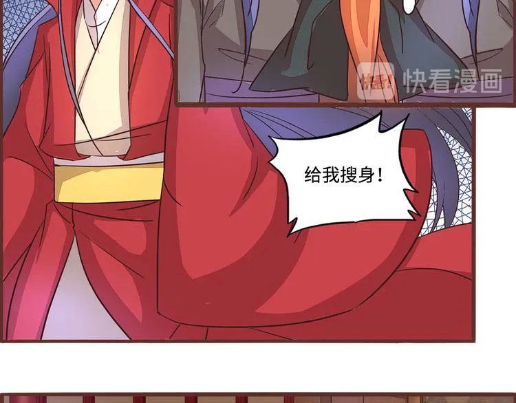 第4话 自投罗网 第38页
