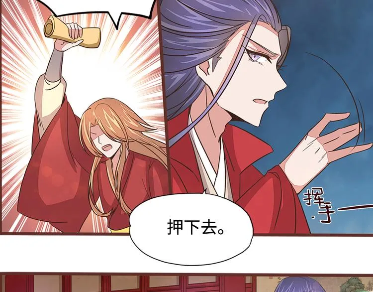 第4话 自投罗网 第40页