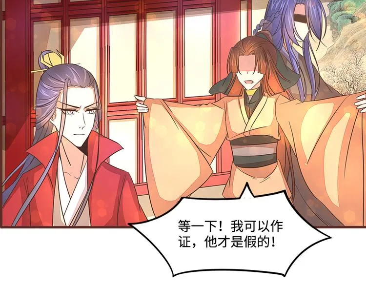 第4话 自投罗网 第41页