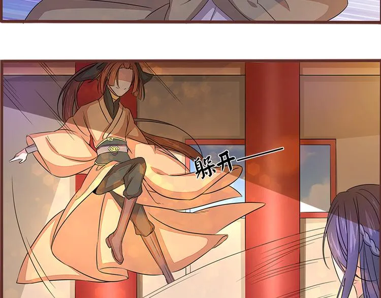 第4话 自投罗网 第44页