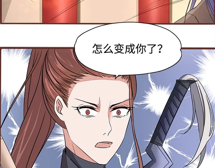 第4话 自投罗网 第45页