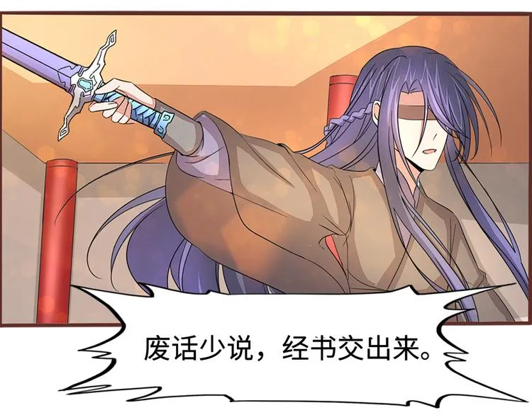 第4话 自投罗网 第53页